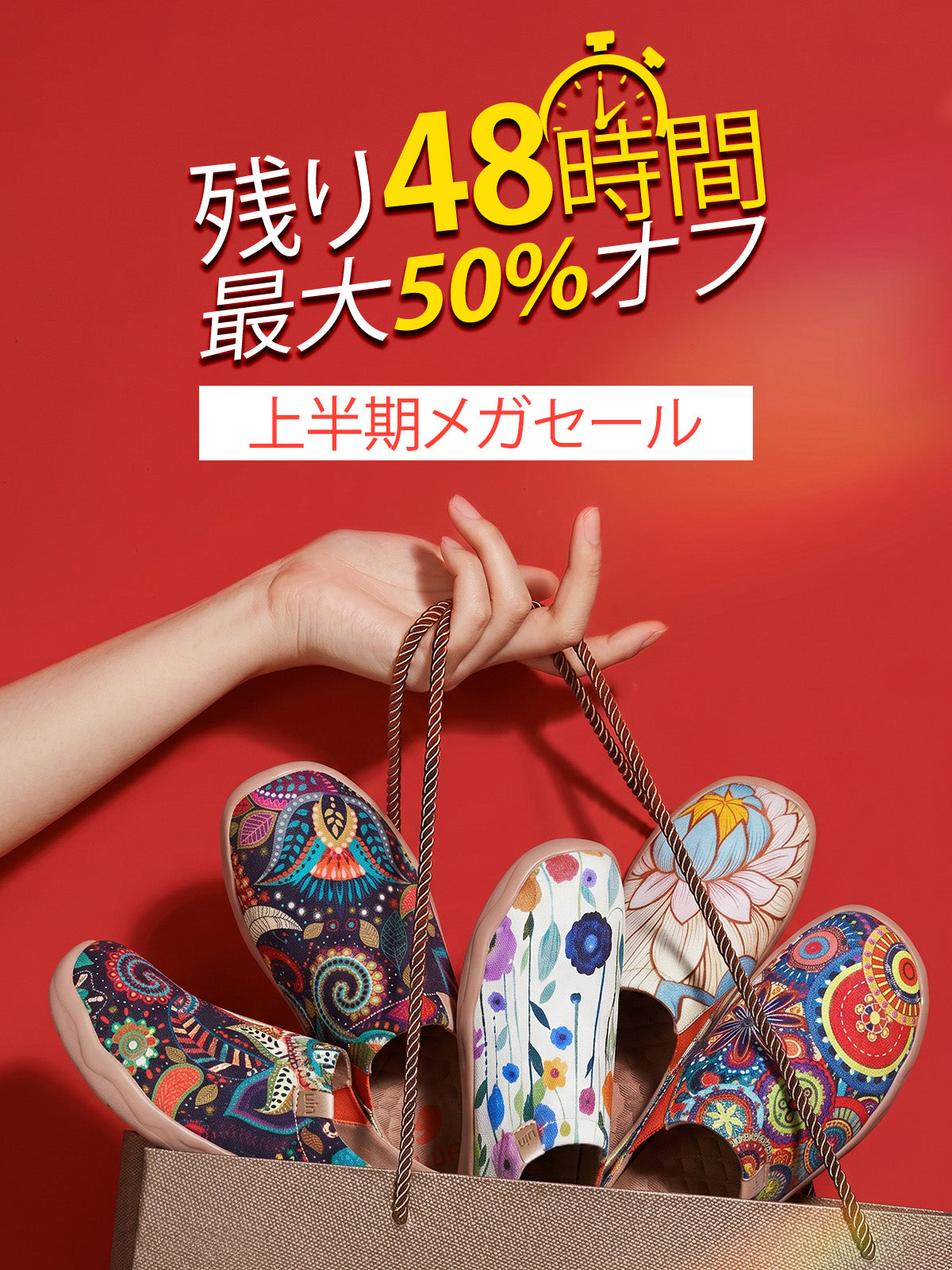 uin公式オンラインショップ | アートトラベルシューズ – JP UIN Footwear