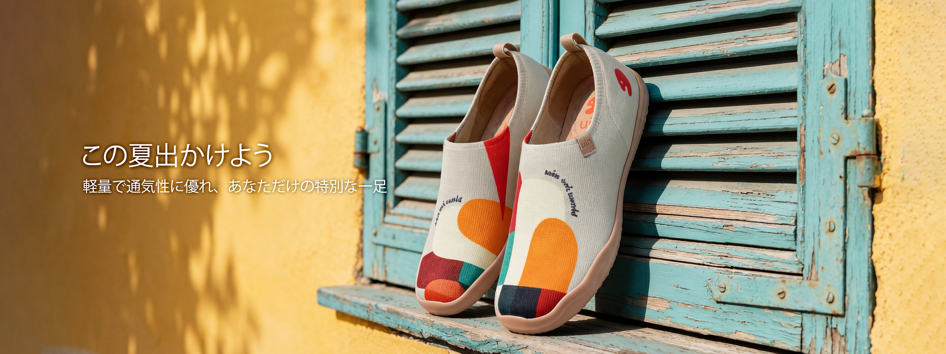 uin公式オンラインショップ | アートトラベルシューズ – JP UIN Footwear