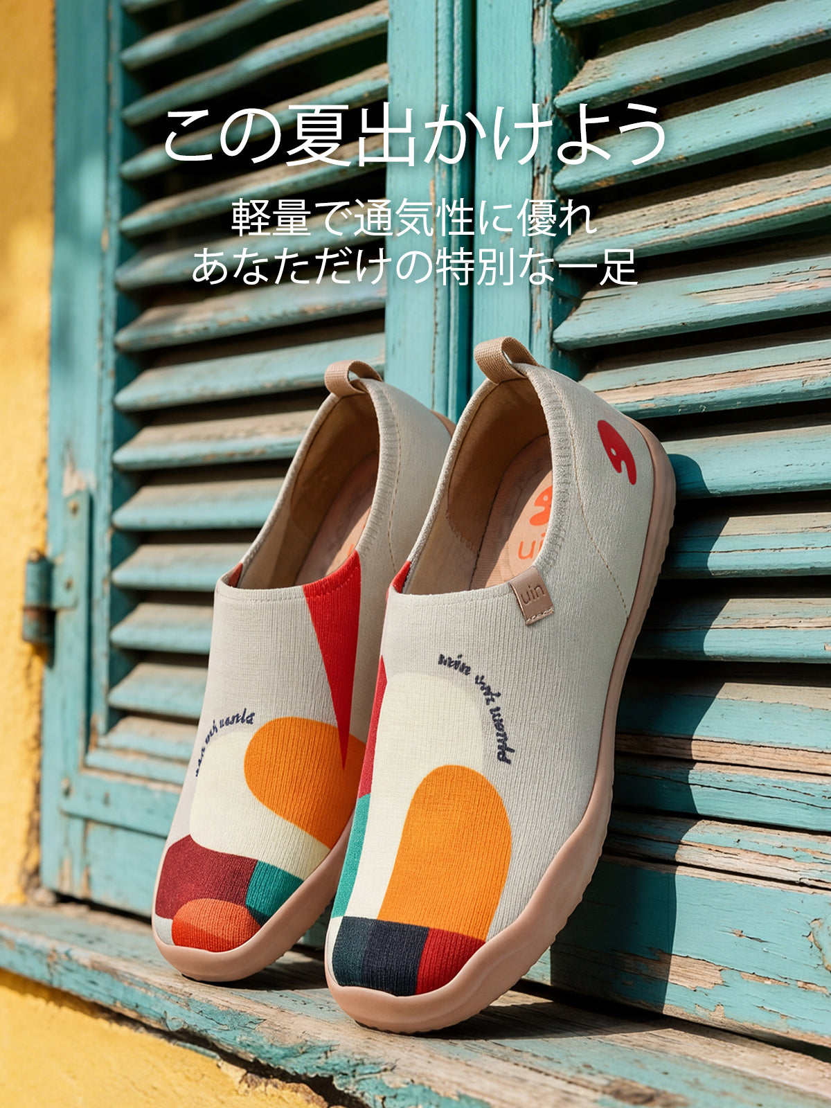 uin公式オンラインショップ | アートトラベルシューズ – JP UIN Footwear