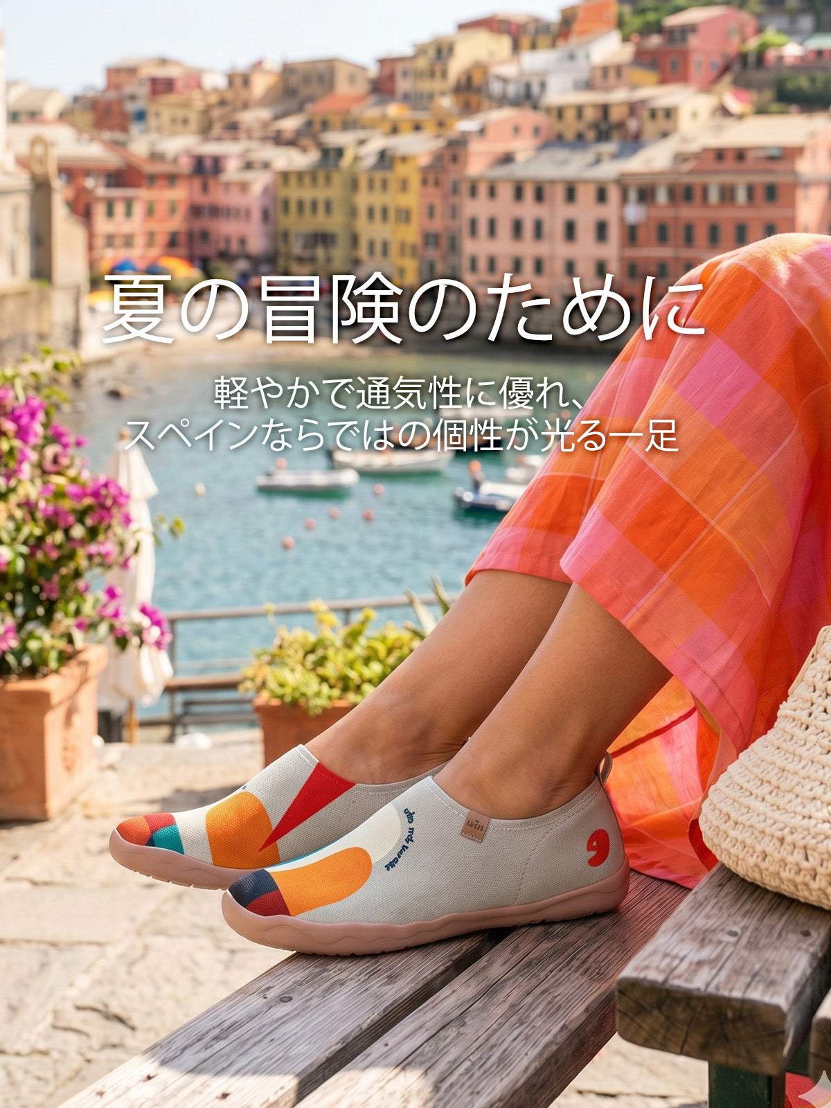 uin公式オンラインショップ | アートトラベルシューズ – JP UIN Footwear
