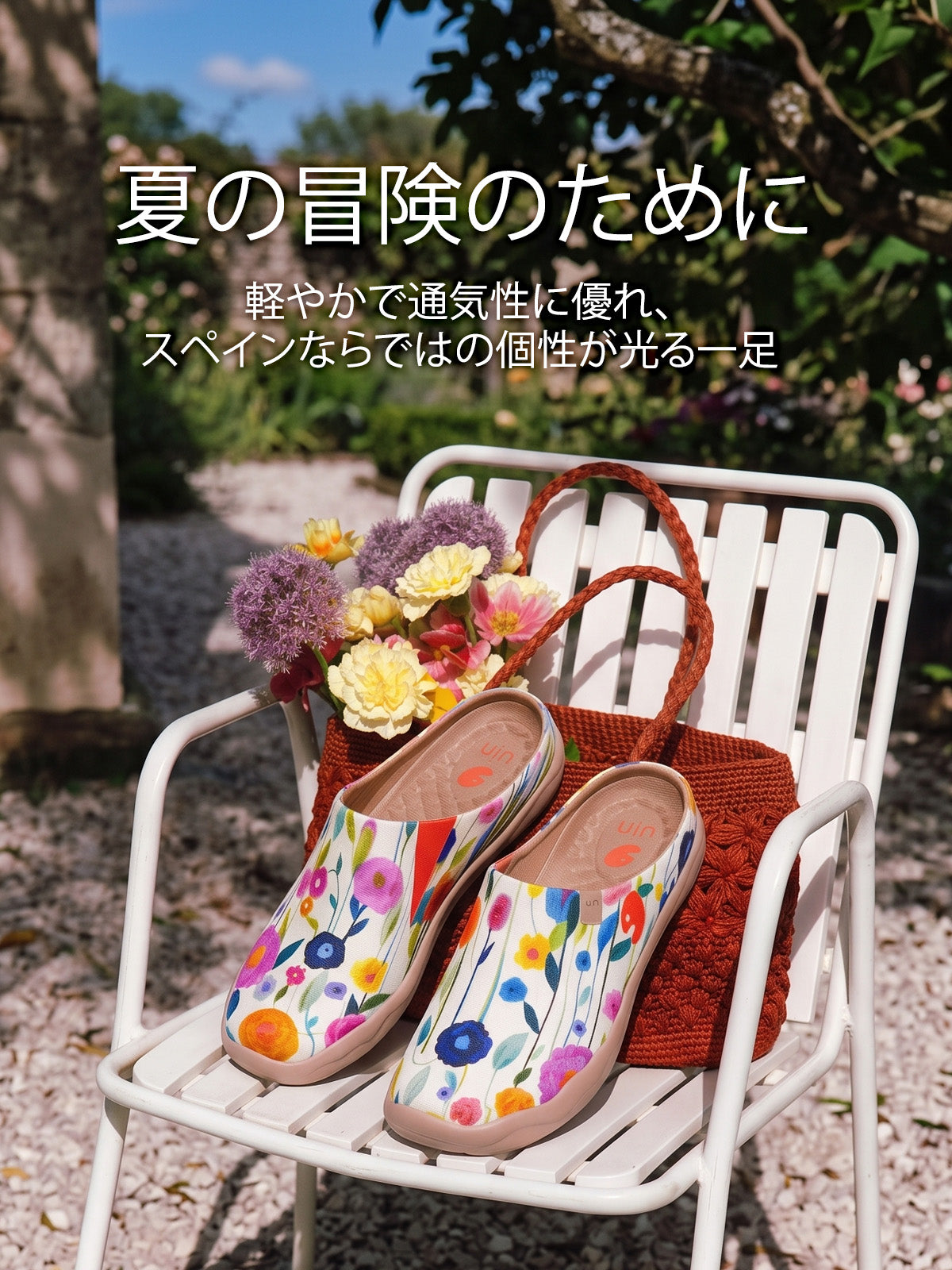 uin公式オンラインショップ | アートトラベルシューズ – JP UIN Footwear