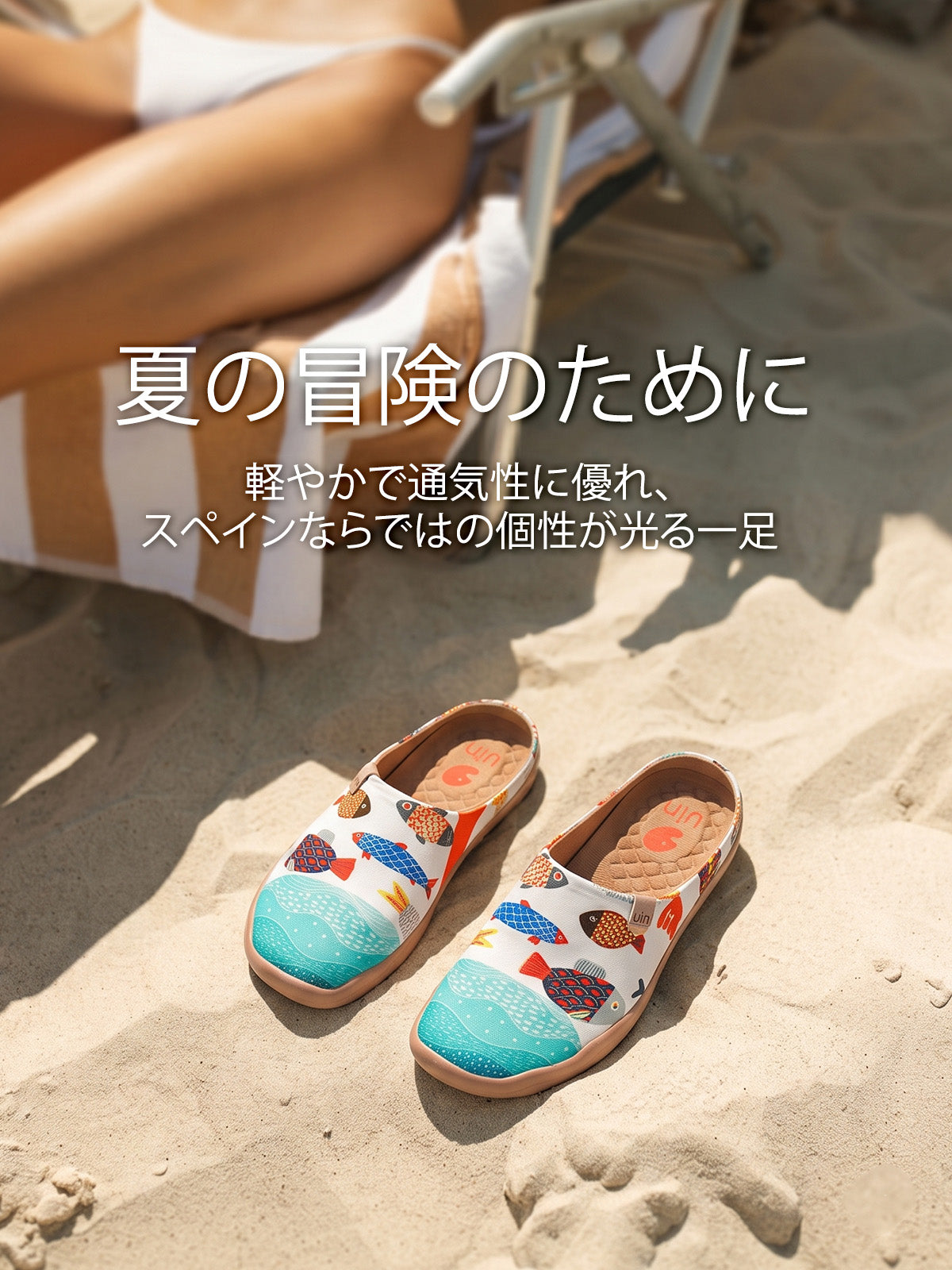 uin公式オンラインショップ | アートトラベルシューズ – JP UIN Footwear