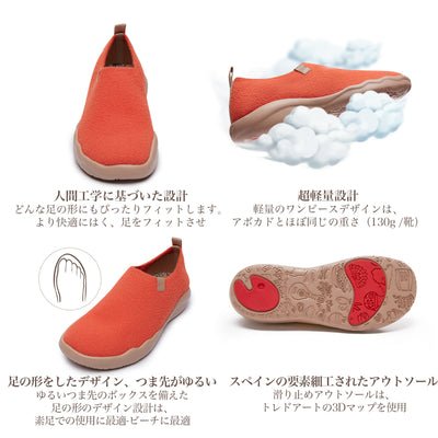 Toledo II Tomato Wool Kid